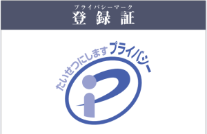 VIETIS、プライバシーマーク認証を取得し、顧客データ保護への取り組みを再確認